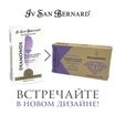 Шампунь-мыло Iv San Bernard Traditional Line Diamonds NEW отбеливание и восстановление яркости окраса 75 г (замена NDIAMOND) — фото 2