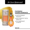 ISB Traditional Line Парфюм Gianni Mordace 150 мл СКИДКА 30%