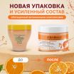 ISB Fruit of the Groomer Orange маска восстанавливающая для слабой выпадающей шерсти с протеинами овса 250 мл — фото 5