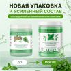 ISB Fruit of the Groomer Mint маска восстанавливающая для любого типа шерсти 1000 мл — фото 3