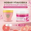 ISB Fruit of the Groomer Pink Grapefruit маска восстанавливающая для шерсти средней длины с протеинами шелка 250 мл — фото 5
