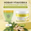 ISB Fruit of the Groomer Ginger&Elderbery маска восстанавливающая с противовоспалительным эффектом 250 мл — фото 5