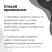 ISB Black Passion 01 Шампунь питательный с аргановым маслом 250 мл — фото 3
