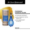 ISB Traditional Line Парфюм Giorgio Alani 150 мл СКИДКА 40%