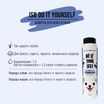 ISB DO IT YOURSELF Шампунь для животных с белой шерстью 300 мл — фото 3