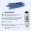 ISB DO IT YOURSELF Шампунь для животных с белой шерстью 300 мл — фото 4