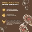 ISB Just for cats Apricot Шампунь для короткой и средней шерсти 1000 мл — фото 4