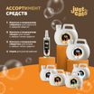 ISB Just for cats Apricot Шампунь для короткой и средней шерсти 1000 мл — фото 5