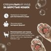 ISB Just for cats Apricot Кондиционер для короткой и средней шерсти 1000 мл — фото 4