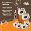 ISB Just for cats Apricot Кондиционер для короткой и средней шерсти 1000 мл — фото 5