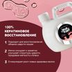 ISB Just for cats Keratin Восстанавливающий кондиционер для любого типа шерсти 1000 мл — фото 3