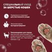 ISB Just for cats Keratin Восстанавливающий кондиционер для любого типа шерсти 1000 мл — фото 4