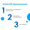 ISB Zeolithe Лосьон для кожи и шерсти с ромашкой и мальвой Thermo-mille Lotion 250 мл — фото 3