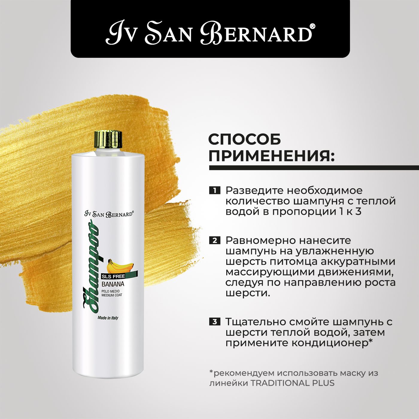 ISB Traditional Line PLUS Banana Шампунь для шерсти средней длины без лаурилсульфата натрия 1 л — фото 3