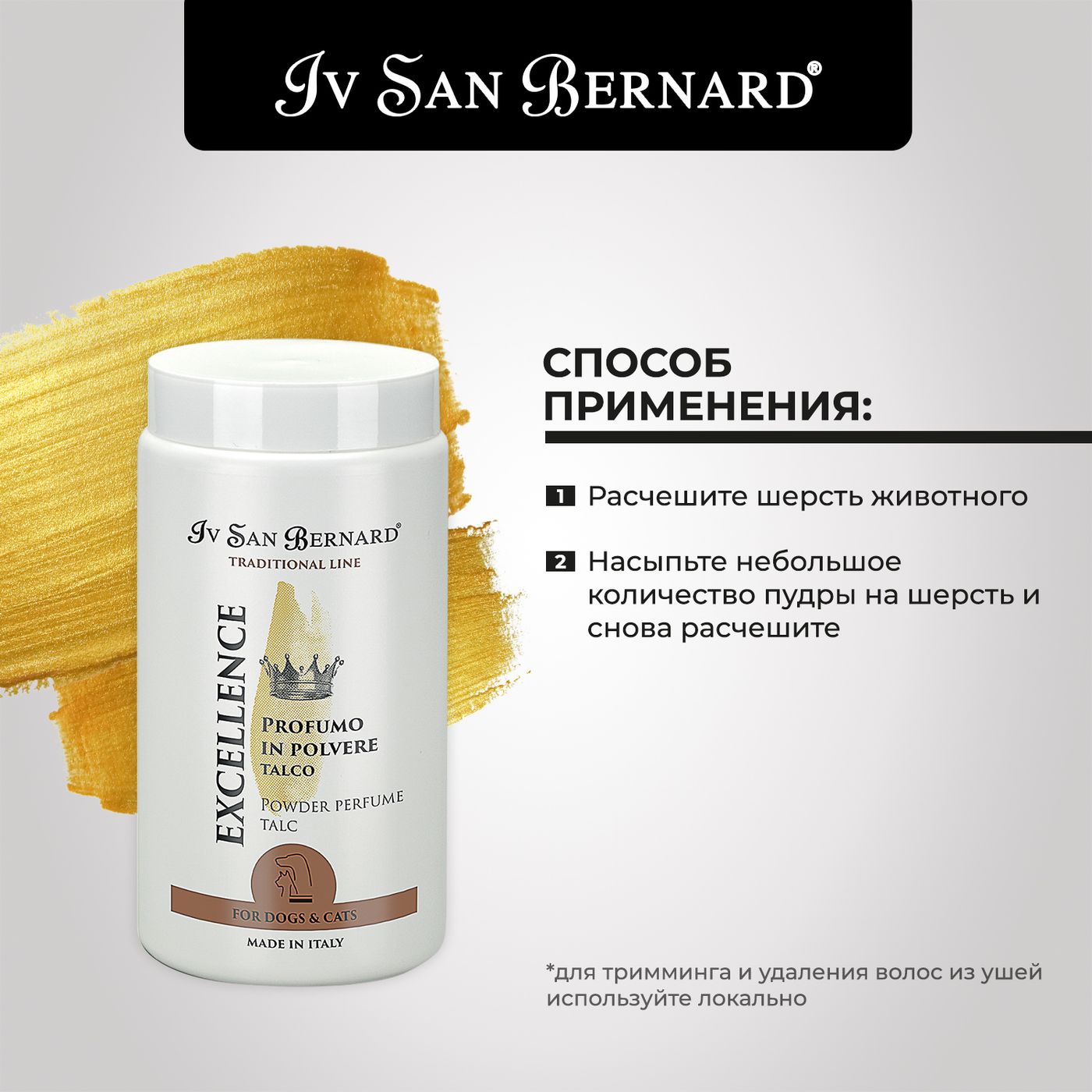 ISB Traditional Line Excellence Пудра для тримминга с запахом талька 80 г СКИДКА 30% — фото 3