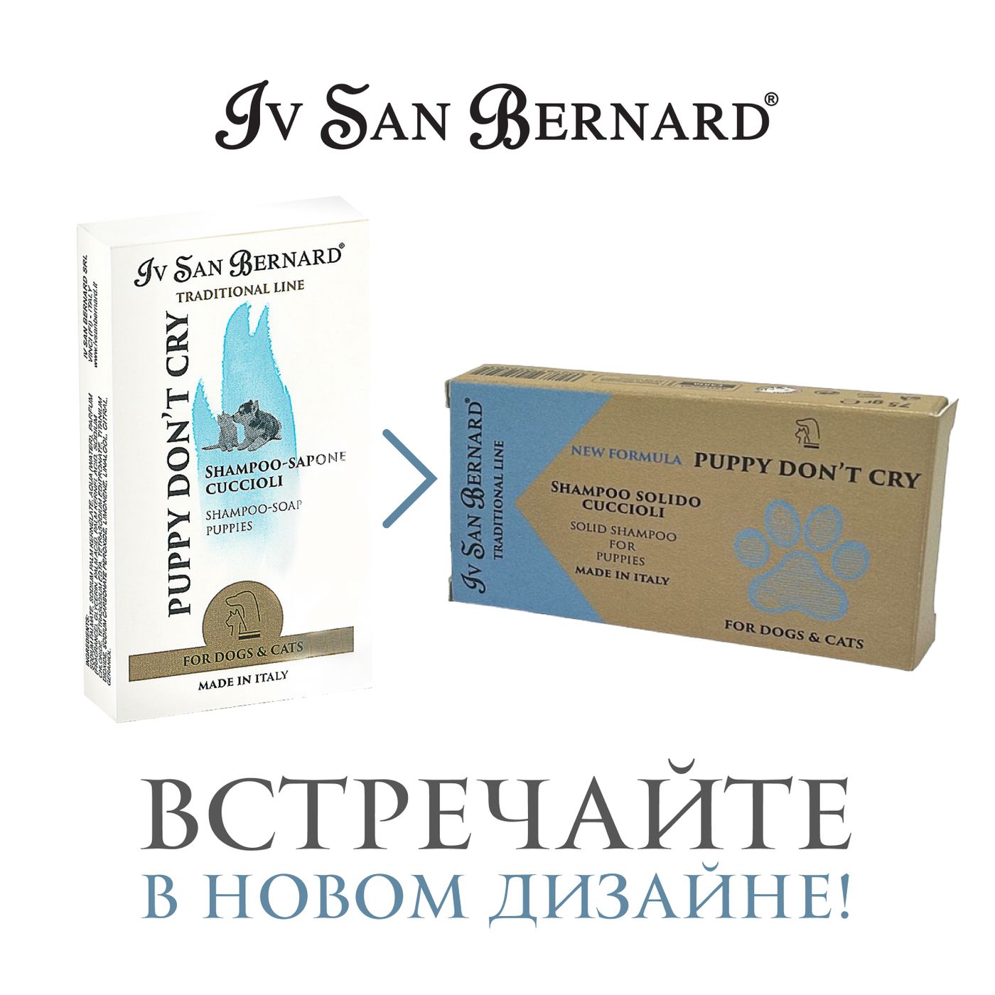 Шампунь-мыло Iv San Bernard Traditional Line NEW "Без слез" для щенков и котят 75 г (замена NPUPPY) — фото 2