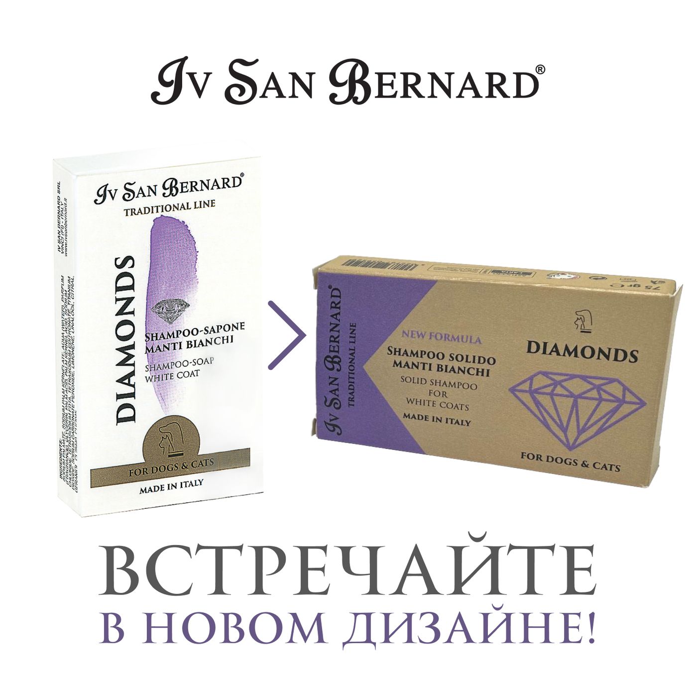 Шампунь-мыло Iv San Bernard Traditional Line Diamonds NEW отбеливание и восстановление яркости окраса 75 г (замена NDIAMOND) — фото 2