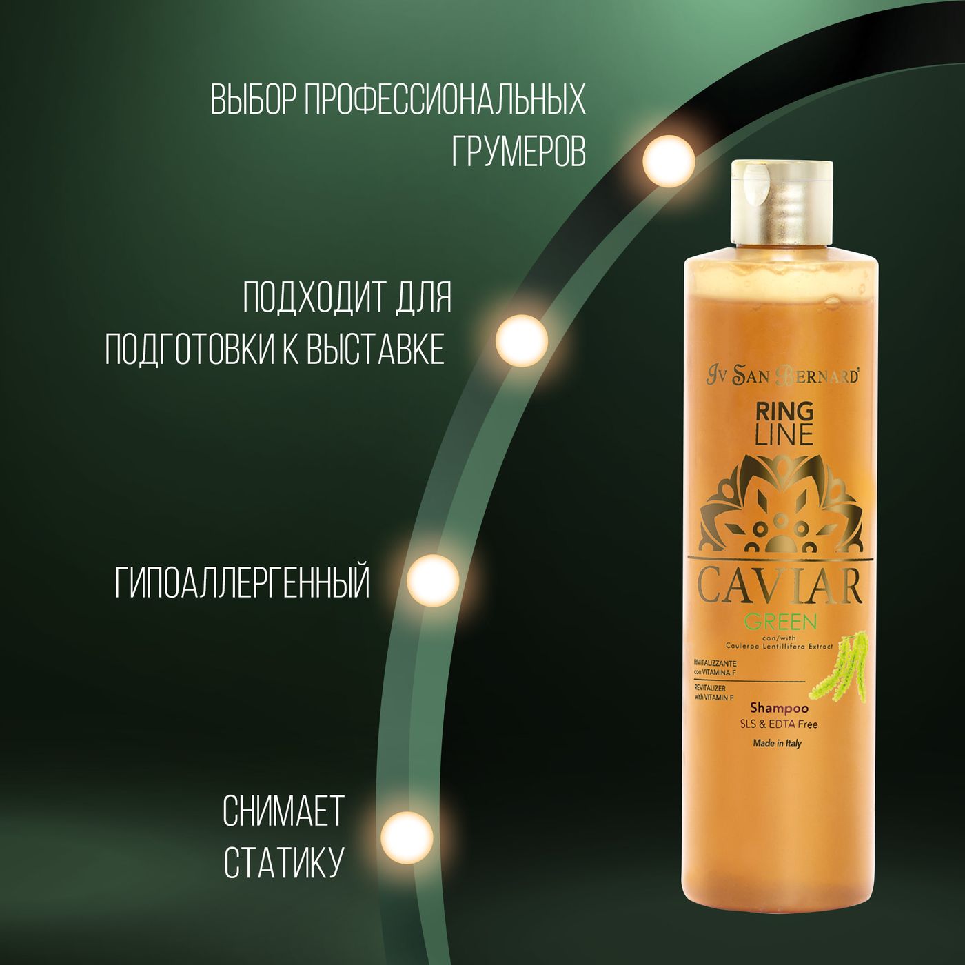 ISB Green Caviar Шампунь "Зеленая Икра" ревитализирующий без лаурилсульфата натрия 300 мл — фото 3