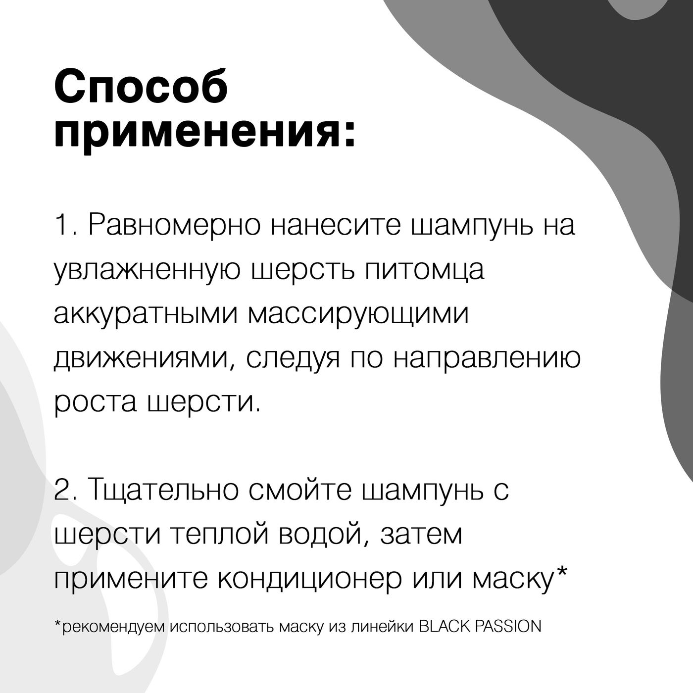 ISB Black Passion 01 Шампунь питательный с аргановым маслом 1 л — фото 3