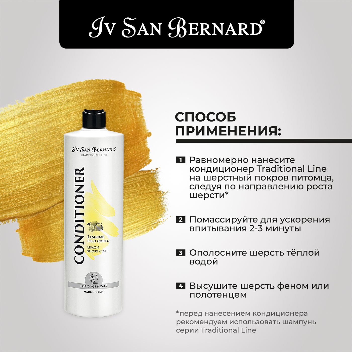ISB Traditional Line Lemon Кондиционер для короткой шерсти 1 л — фото 3