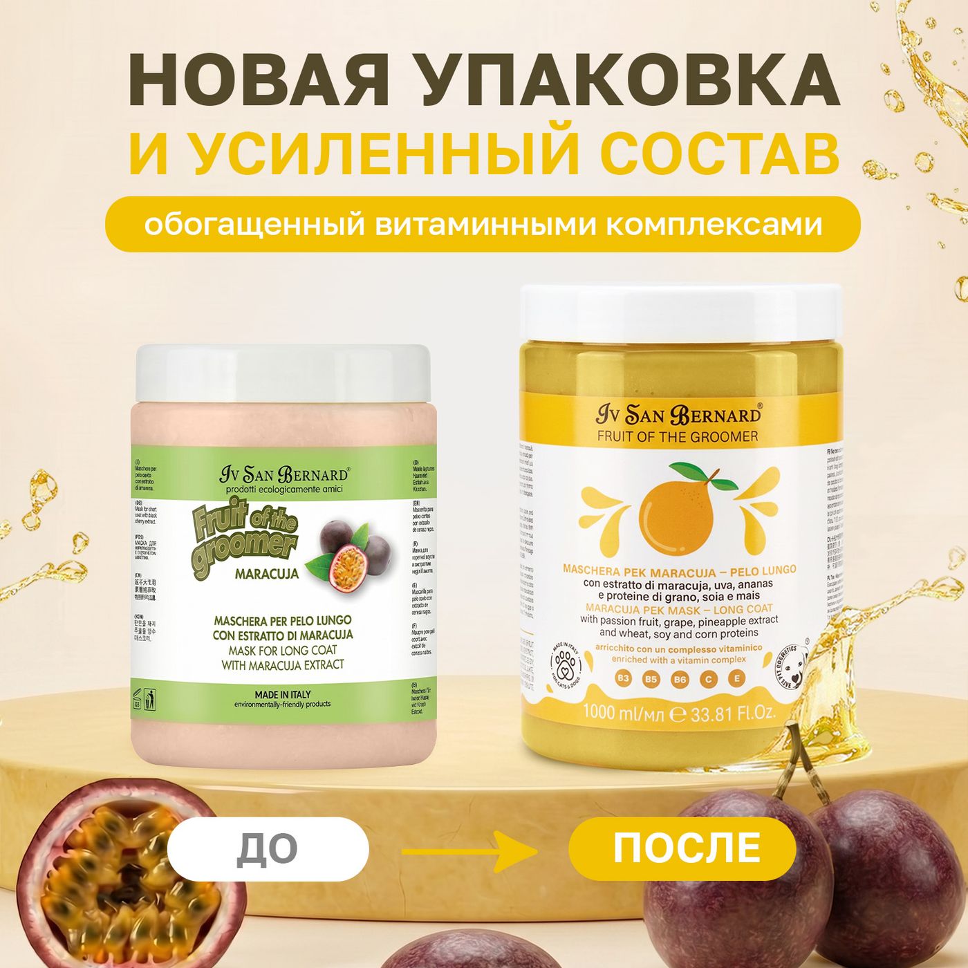 ISB Fruit of the Groomer Maracuja маска восстанавливающая для длинной шерсти с протеинами 1000 мл — фото 3