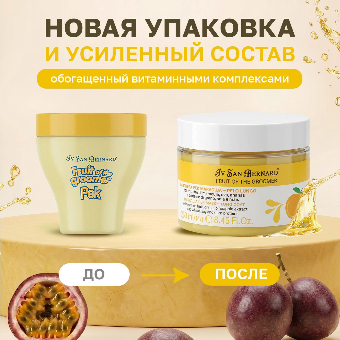 ISB Fruit of the Groomer Maracuja маска восстанавливающая для длинной шерсти с протеинами 250 мл — фото 5