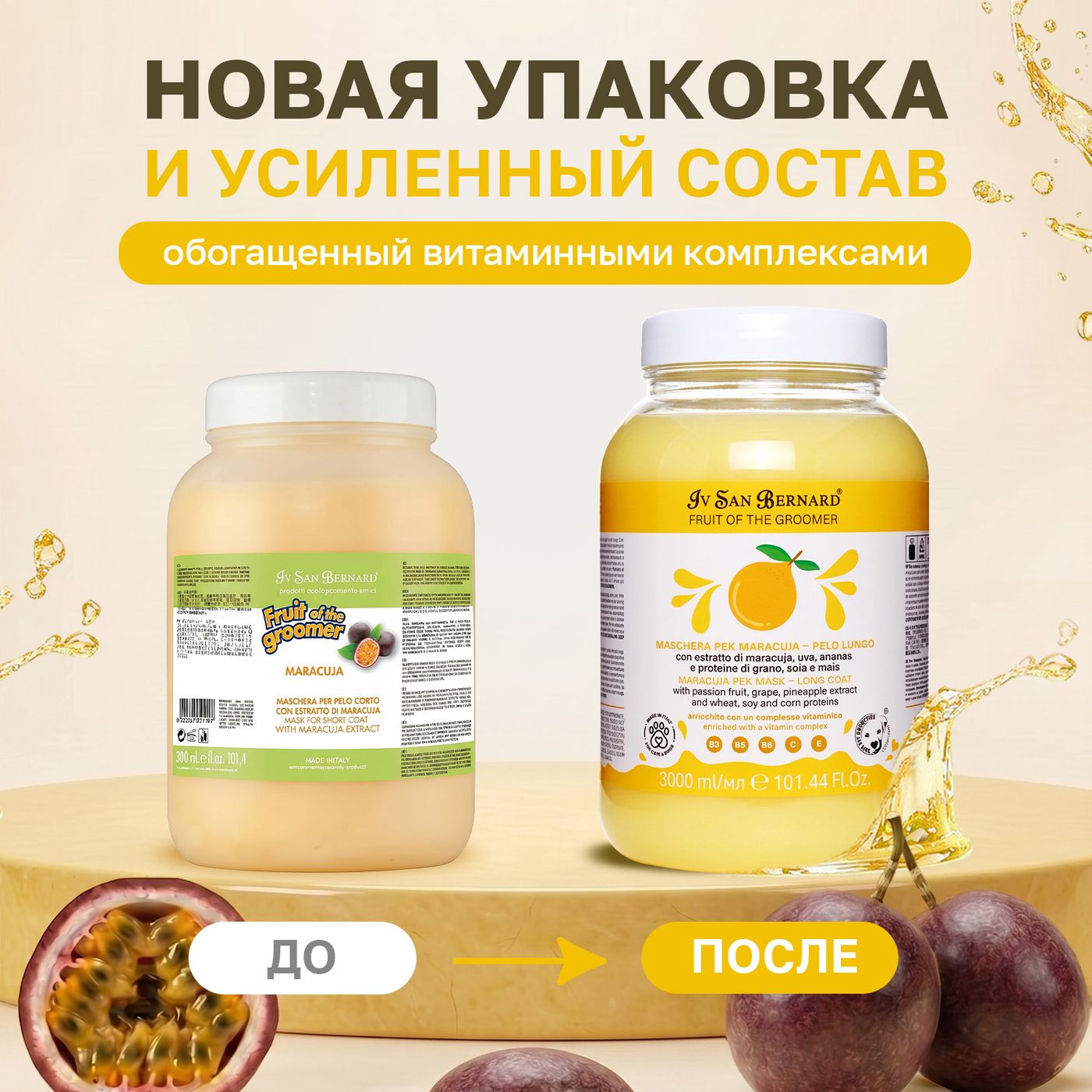 ISB Fruit of the Groomer Maracuja маска восстанавливающая для длинной шерсти с протеинами 3000 мл — фото 3