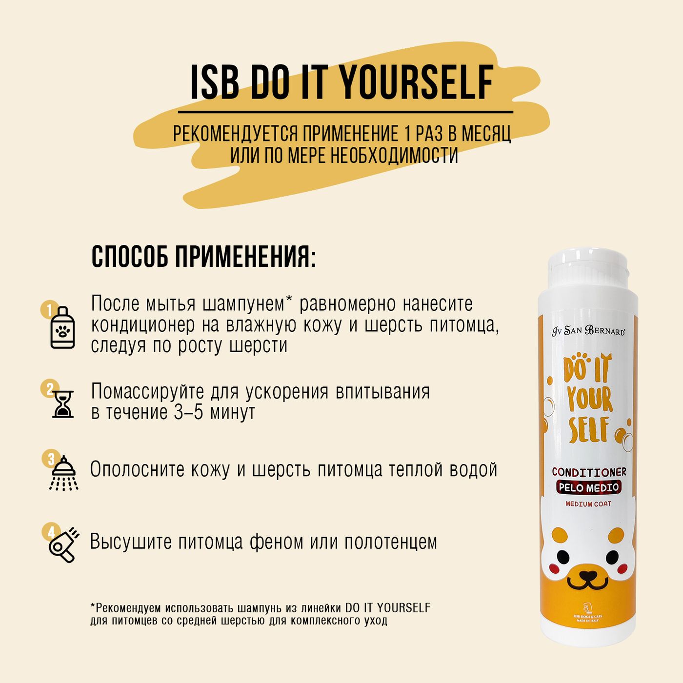 ISB DO IT YOURSELF Кондиционер для животных со средней шерстью 300 мл — фото 4