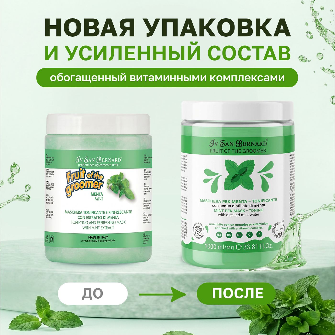 ISB Fruit of the Groomer Mint маска восстанавливающая для любого типа шерсти 1000 мл — фото 3
