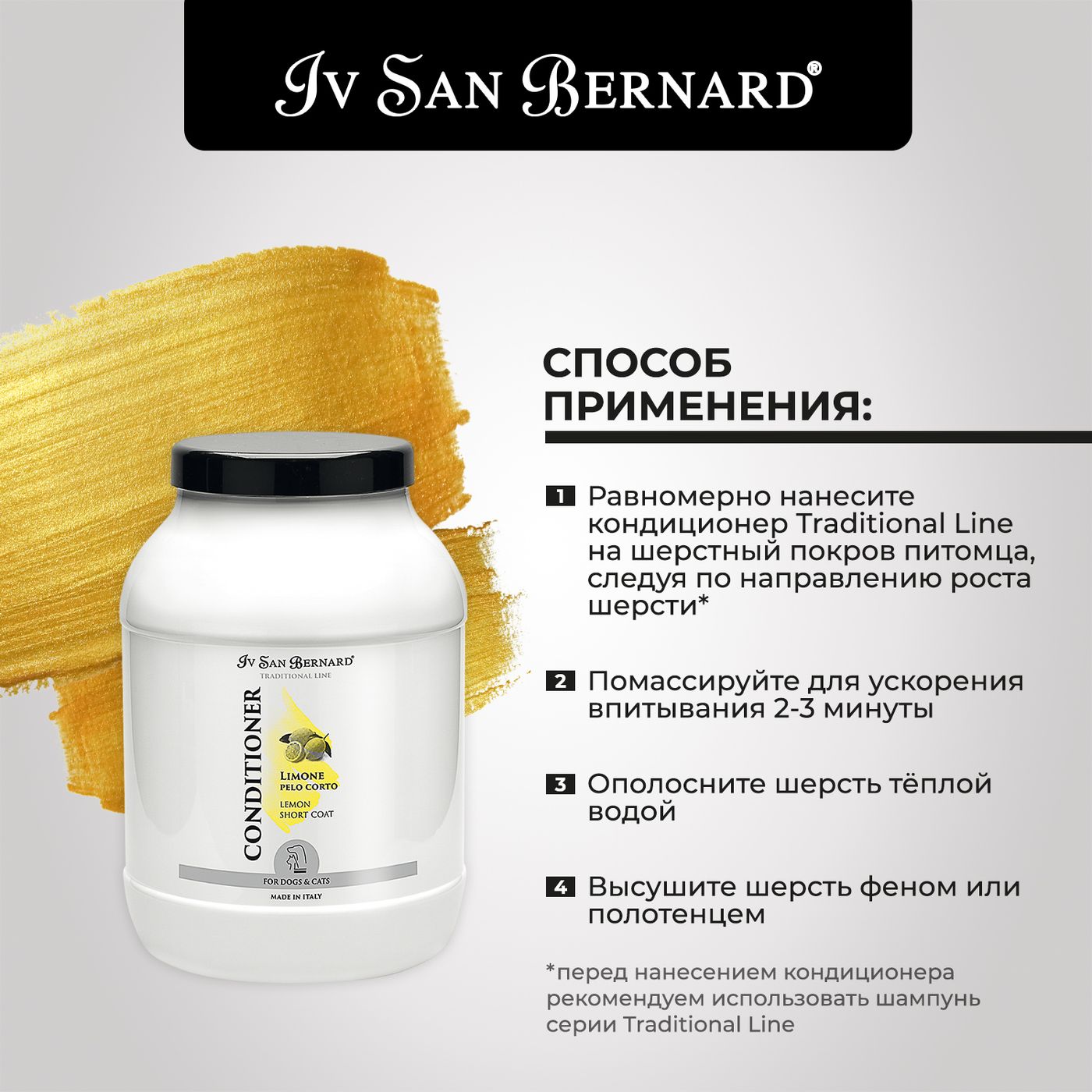 ISB Traditional Line Lemon Кондиционер для короткой шерсти 3 л — фото 3
