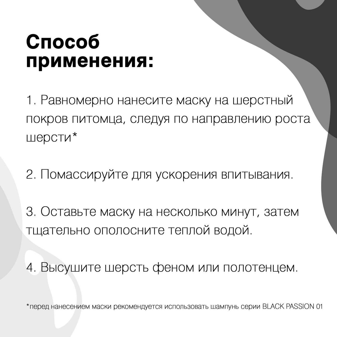 ISB Black Passion 02 Маска энергетическая и восстанавливающая с аргановым маслом 250 мл — фото 3