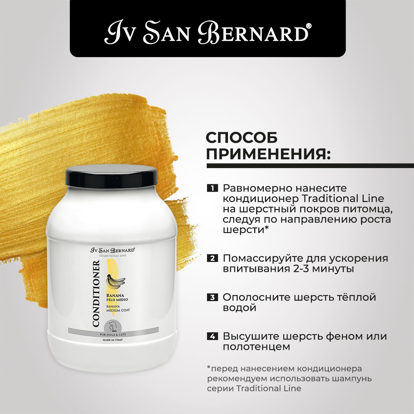 ISB Traditional Line Banana Кондиционер для средней шерсти 3 л — фото 3