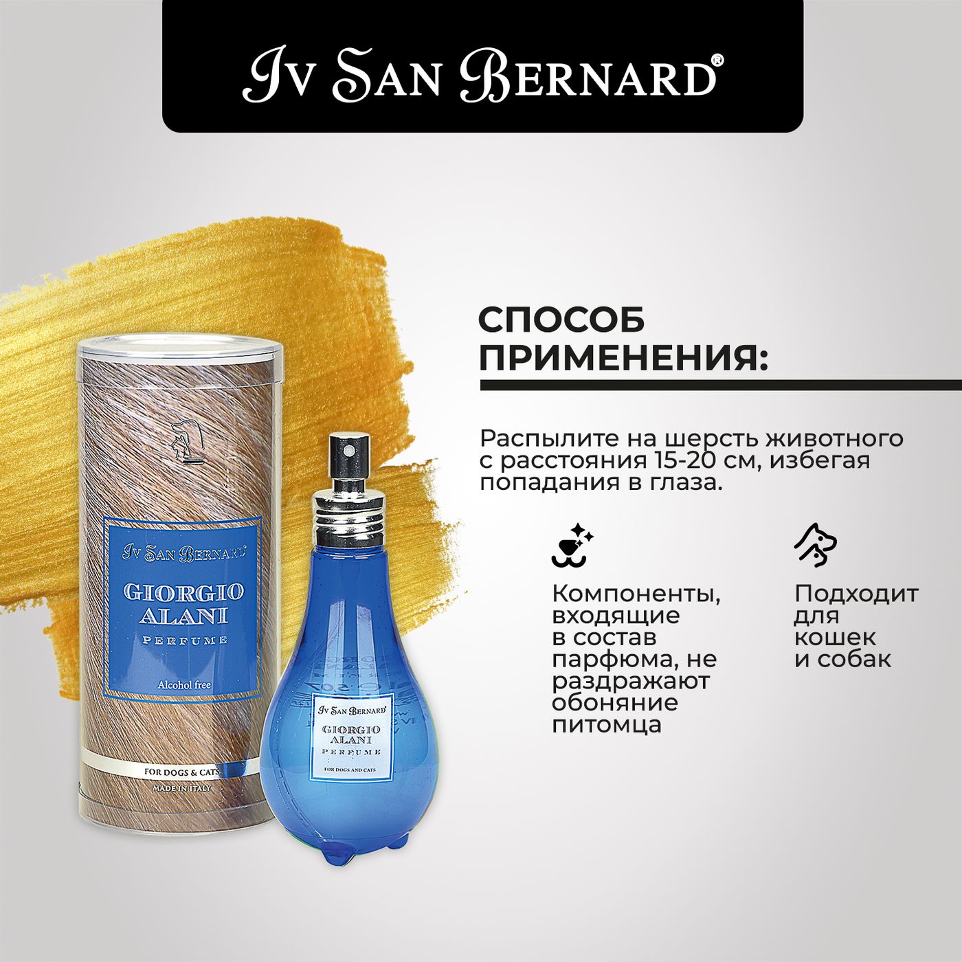 ISB Traditional Line Парфюм Giorgio Alani 150 мл СКИДКА 40% — фото 3