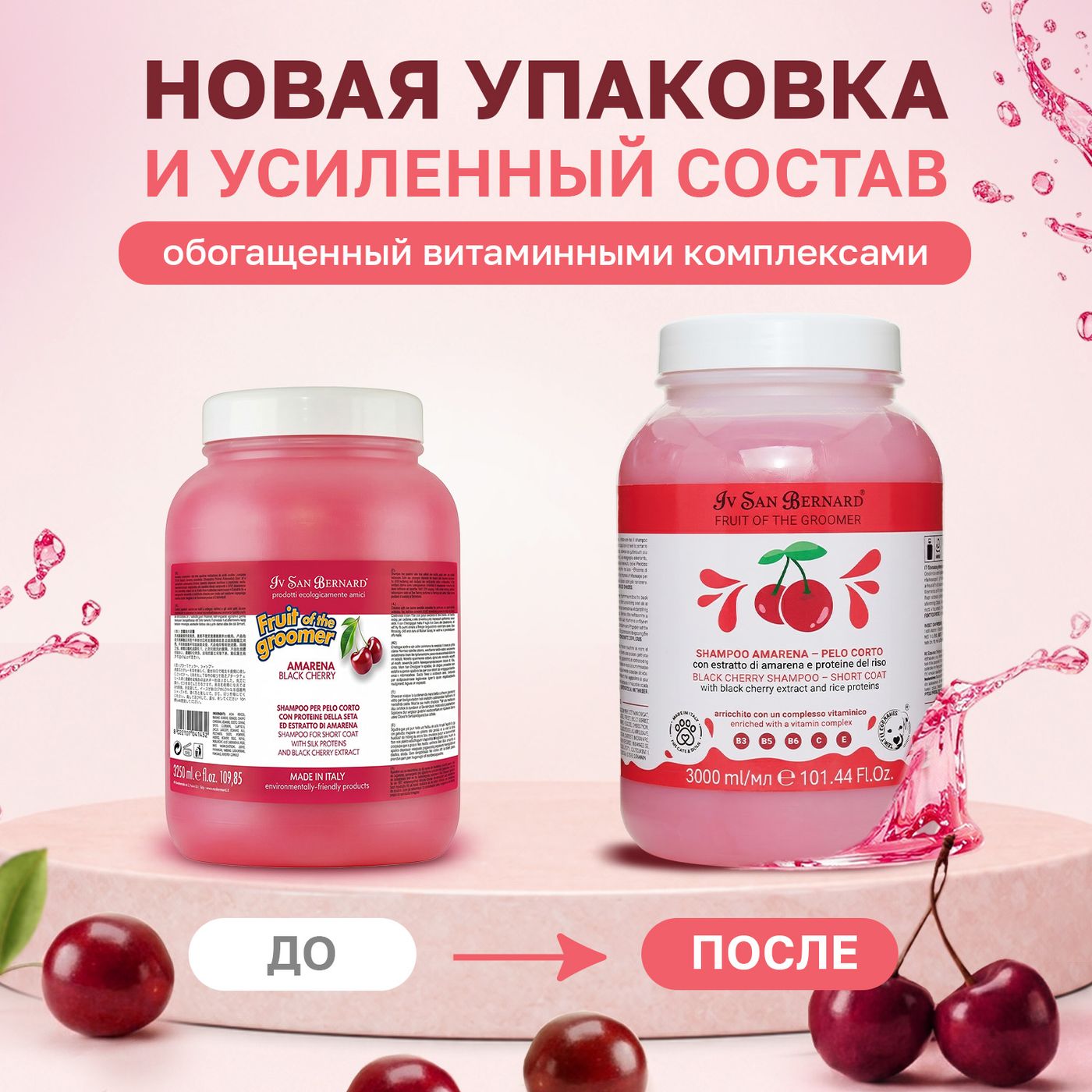 ISB Fruit of the Groomer Black Cherry шампунь для короткой шерсти с протеинами риса 3000 мл — фото 3