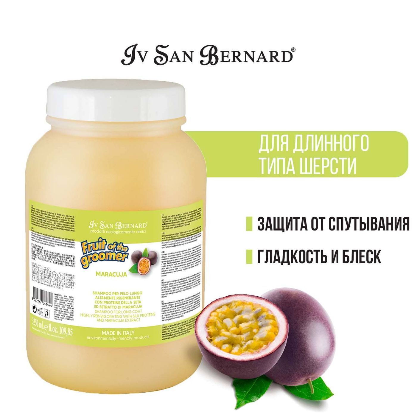 ISB Fruit of the Groomer Maracuja Шампунь для длинной шерсти с протеинами 3,25 л СКИДКА 40%
