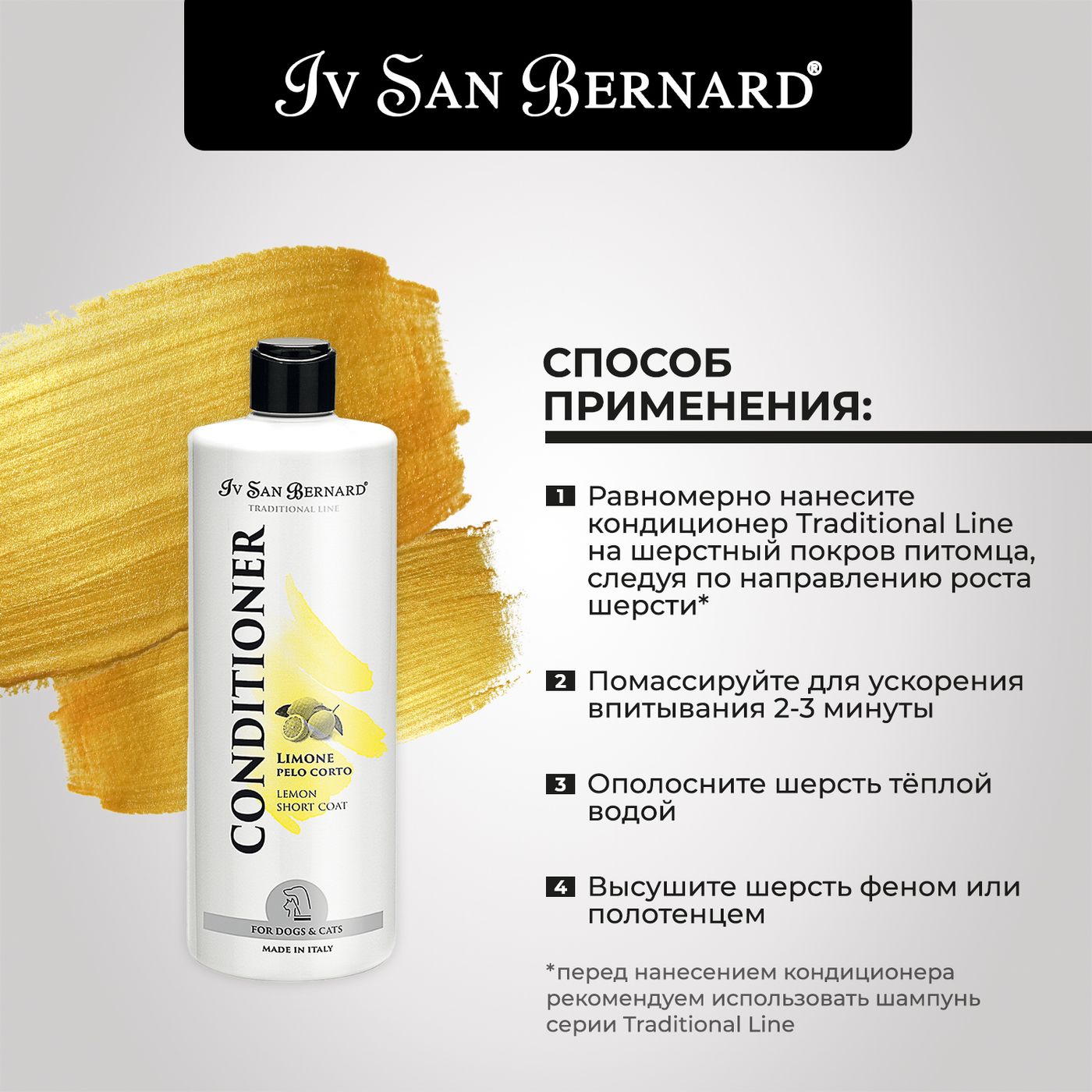 ISB Traditional Line Lemon Кондиционер для короткой шерсти 500 мл — фото 3