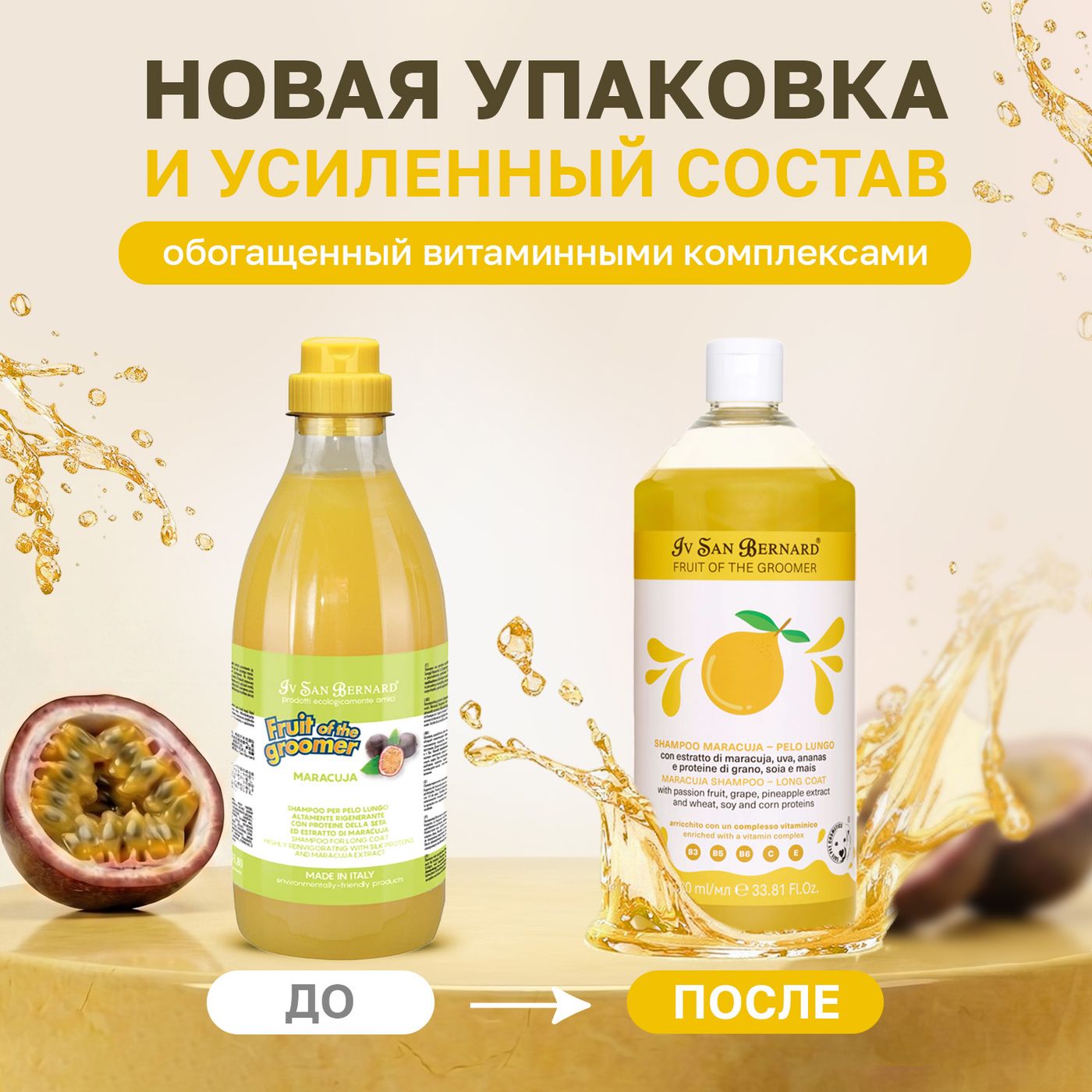 ISB Fruit of the Groomer Maracuja шампунь для длинной шерсти с протеинами 1000 мл — фото 3