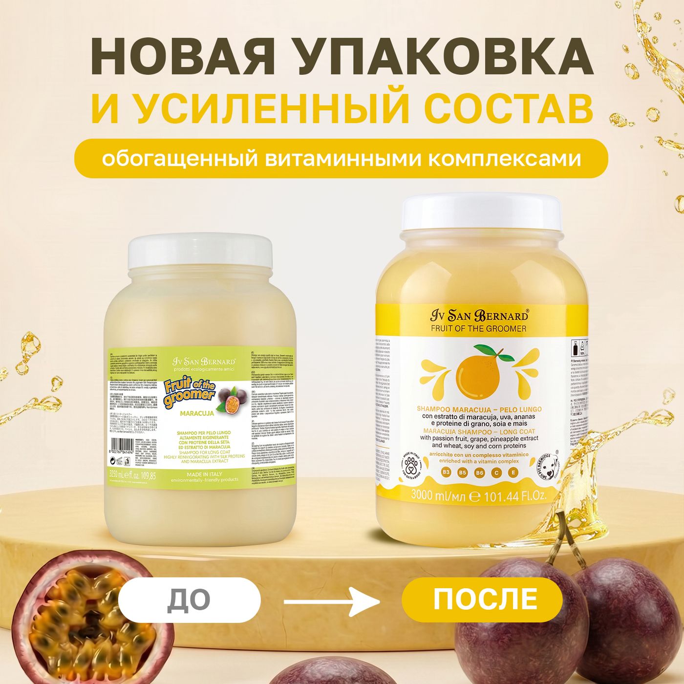 ISB Fruit of the Groomer Maracuja шампунь для длинной шерсти с протеинами 3000 мл — фото 3