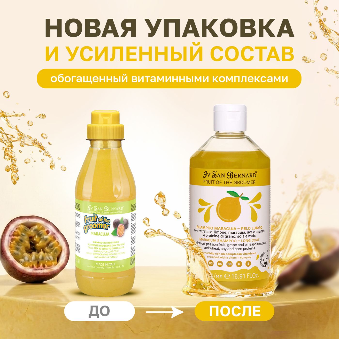 ISB Fruit of the Groomer Maracuja шампунь для длинной шерсти с протеинами 500 мл — фото 3
