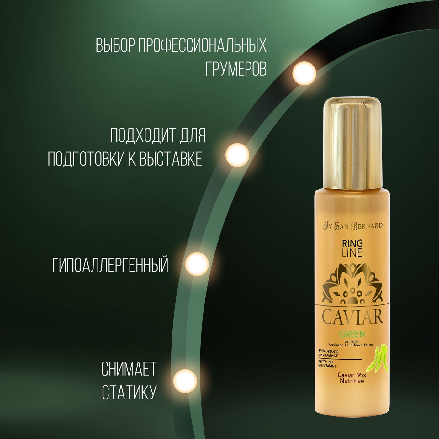 ISB Green Caviar Mix-Nutritive Питательная сыворотка "Зеленая Икра" 100 мл — фото 3