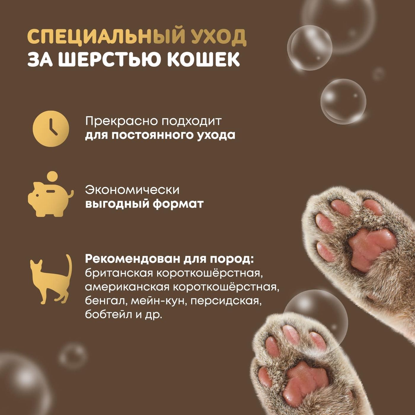 ISB Just for cats Apricot Шампунь для короткой и средней шерсти 1000 мл — фото 4