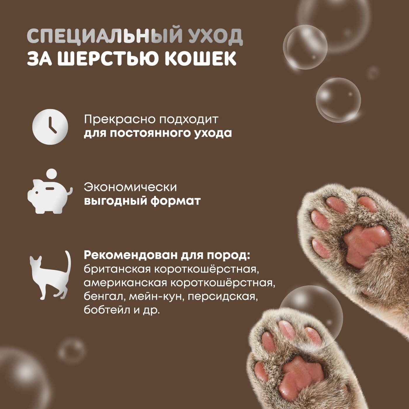 ISB Just for cats Apricot Кондиционер для короткой и средней шерсти 1000 мл — фото 4