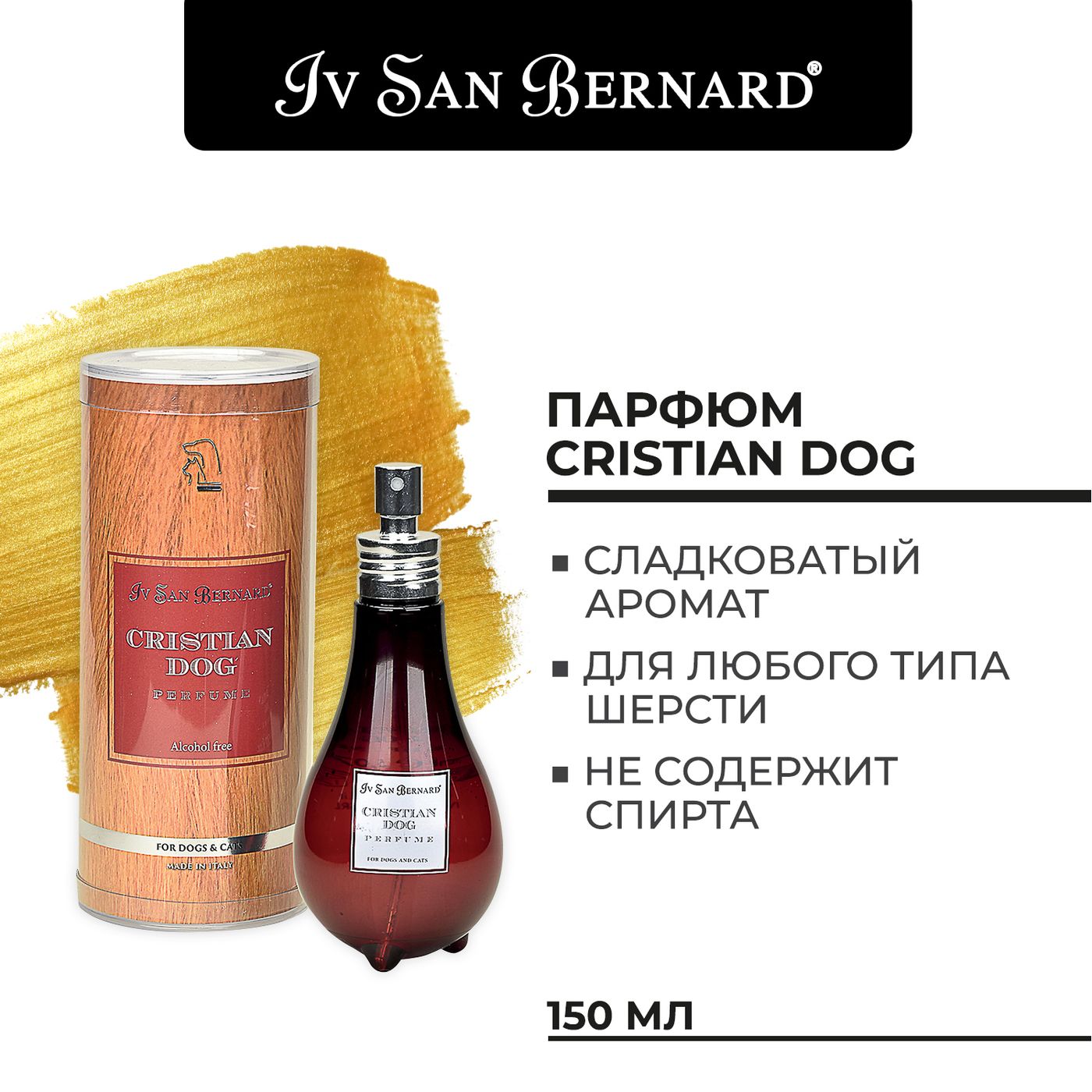 ISB Traditional Line Парфюм Cristian Dog 150 мл СКИДКА 35%