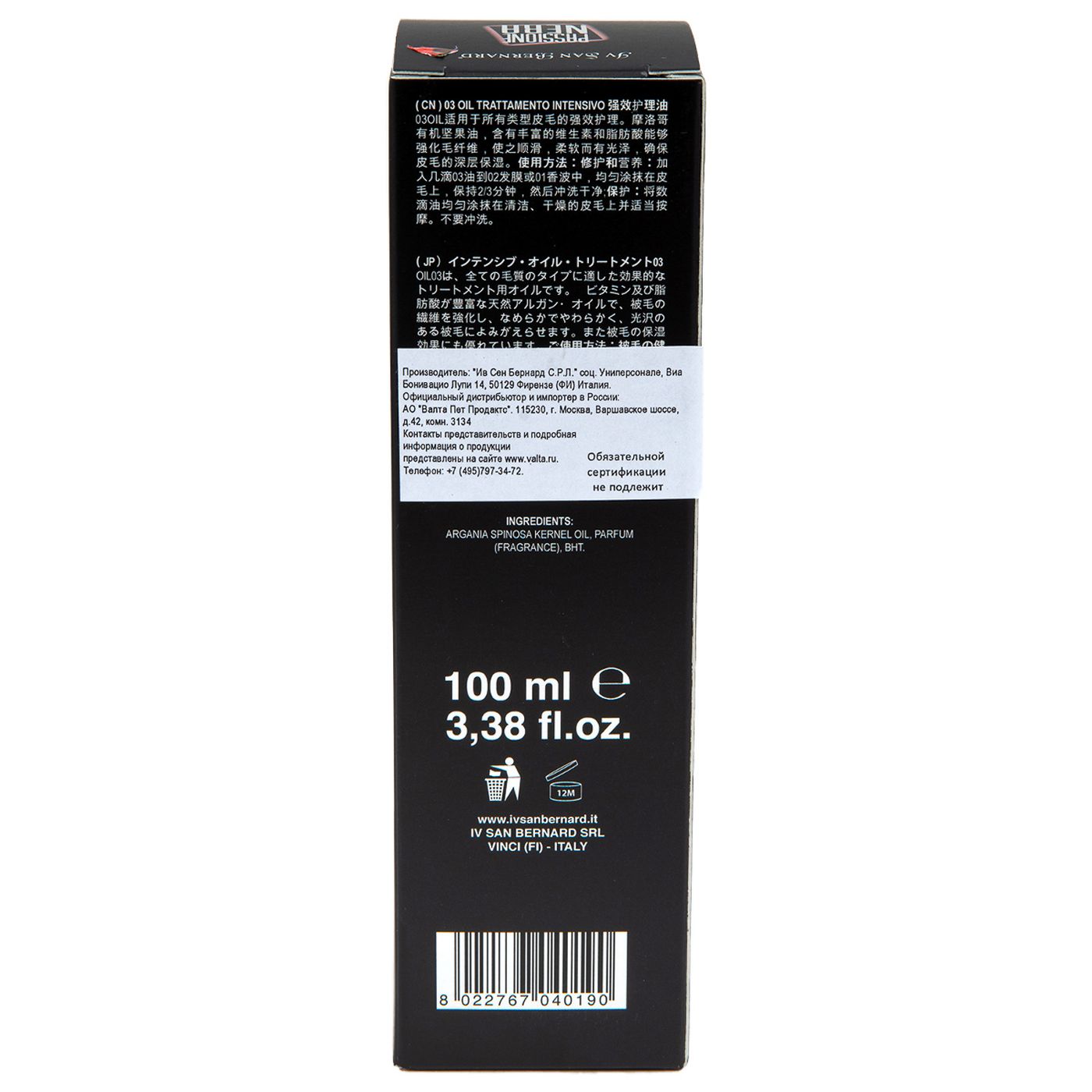 ISB Black Passion 03 Аргановое масло для интенсивного восстановления и лечение для всех типов шерсти 100 мл — фото 7