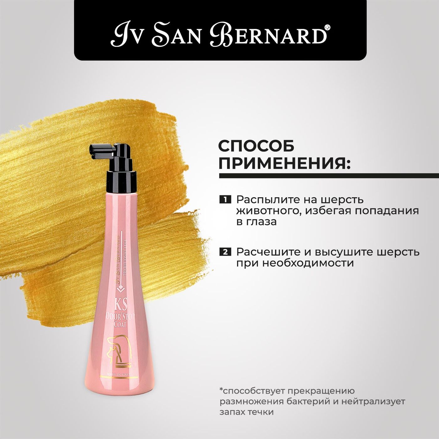 ISB Traditional Line KS Odor Stop Coat спрей для устранения неприятных запахов (для шерсти) — фото 3
