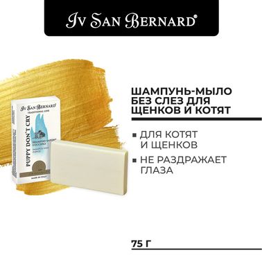 ISB Traditional Line Шампунь-мыло "Без слез" для щенков и котят 75 г СКИДКА 40%