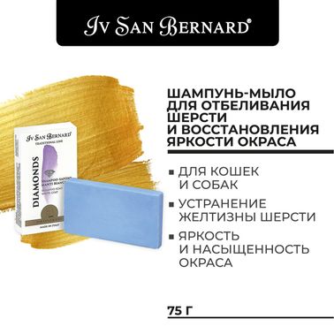ISB Traditional Line Diamonds Шампунь-мыло отбеливание и восстановление яркости окраса 75 г СКИДКА 35%